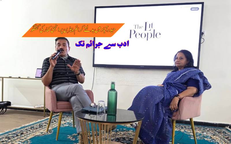 جرائم روکنے کی ذمہ داری صرف پولیس کی نہیں، انجنی کمار کا اہم پیغام